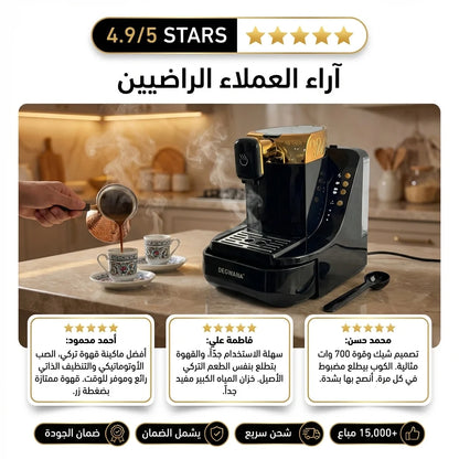 ماكينة قهوة تركية أوتوماتيك - تحضير فوري بضغطة زر | 3 أحجام